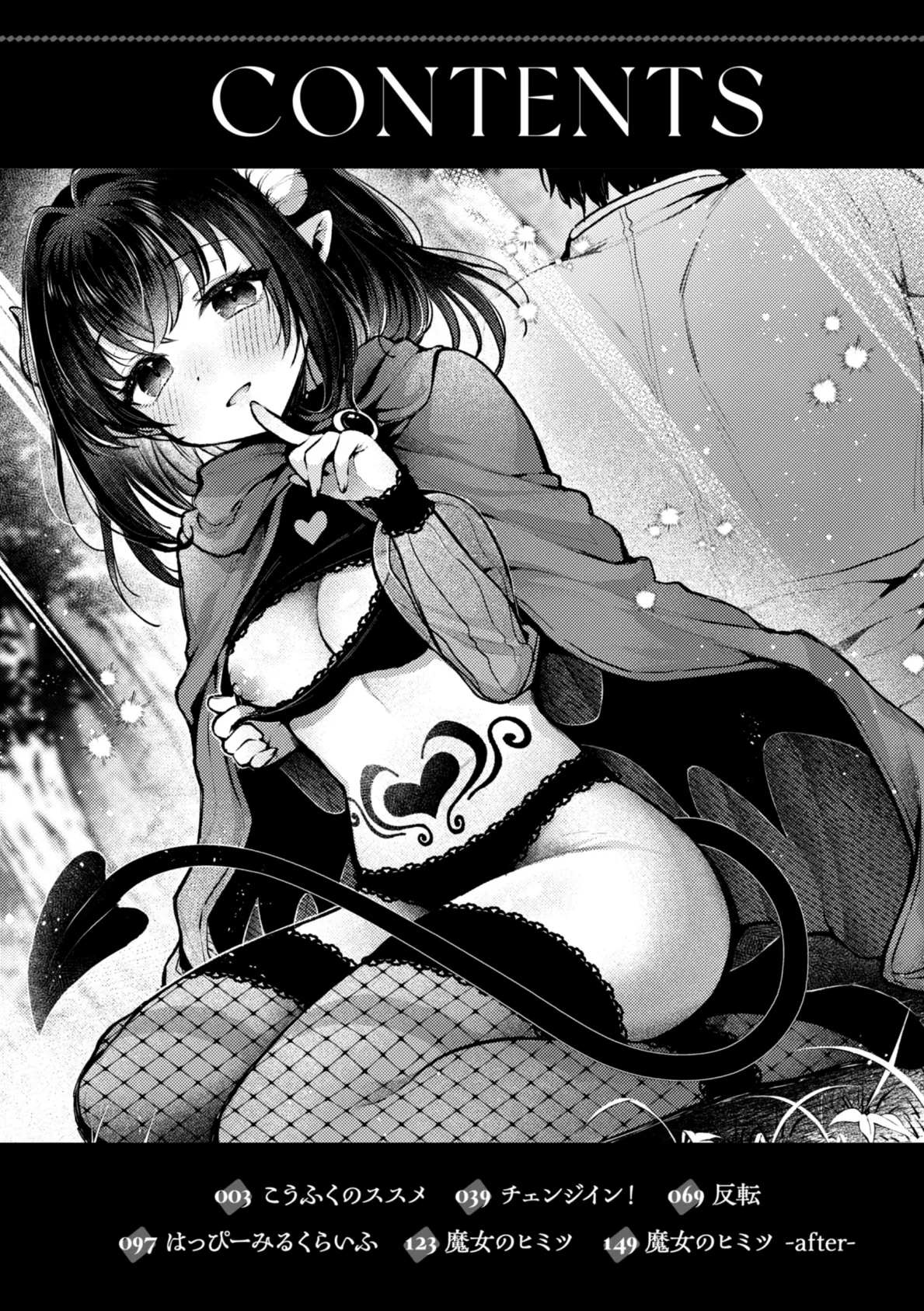 ここは淫らな異世界です。 2ページ