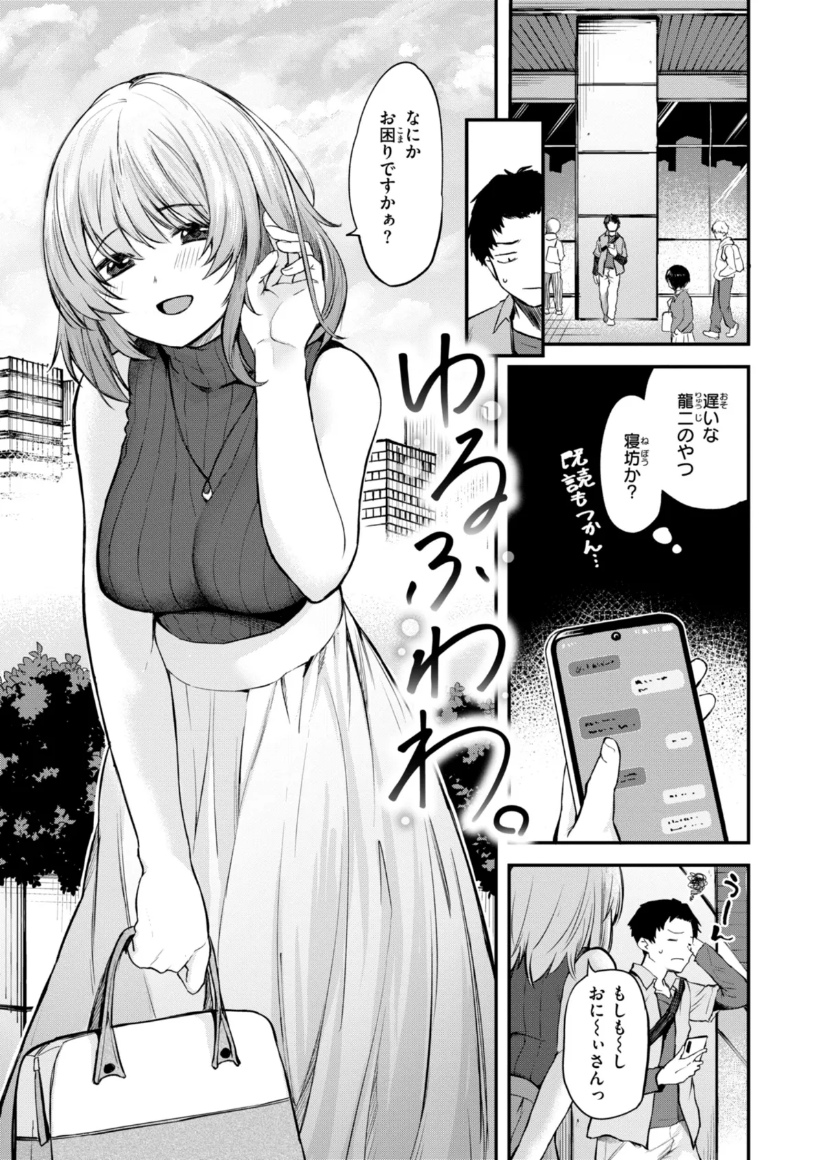 ごほーびほしいな?【デジタル版限定おまけ付き】 11ページ