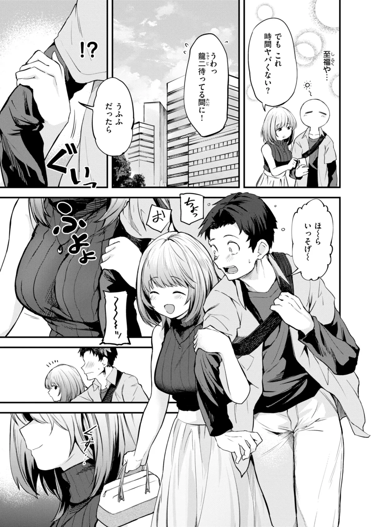 ごほーびほしいな?【デジタル版限定おまけ付き】 15ページ