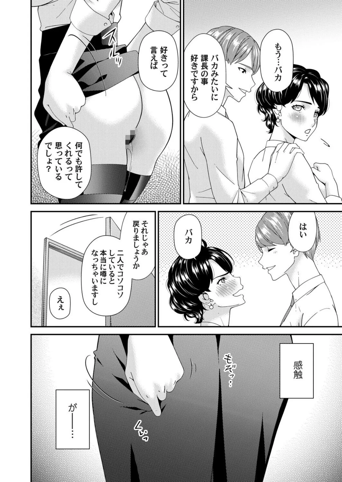 艶慾ノ華 五輪目「覆輪」 6ページ