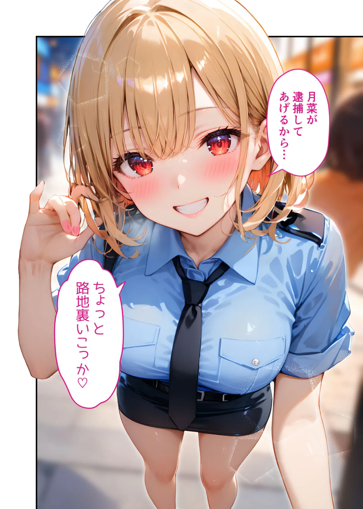 愛する義妹のえっちな罵倒 〜タイホしちゃうぞお義兄ちゃん〜 モザイク版 12ページ