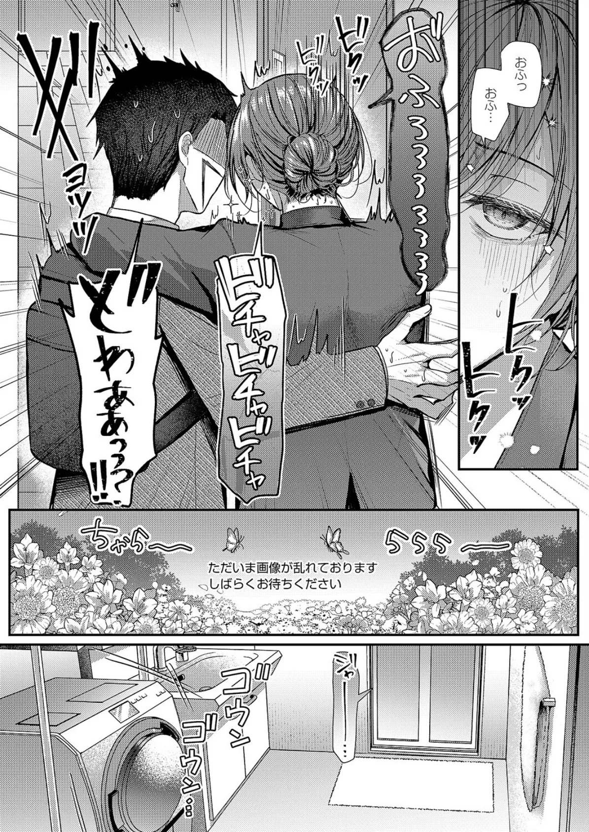 酩酊とうたかた 6ページ