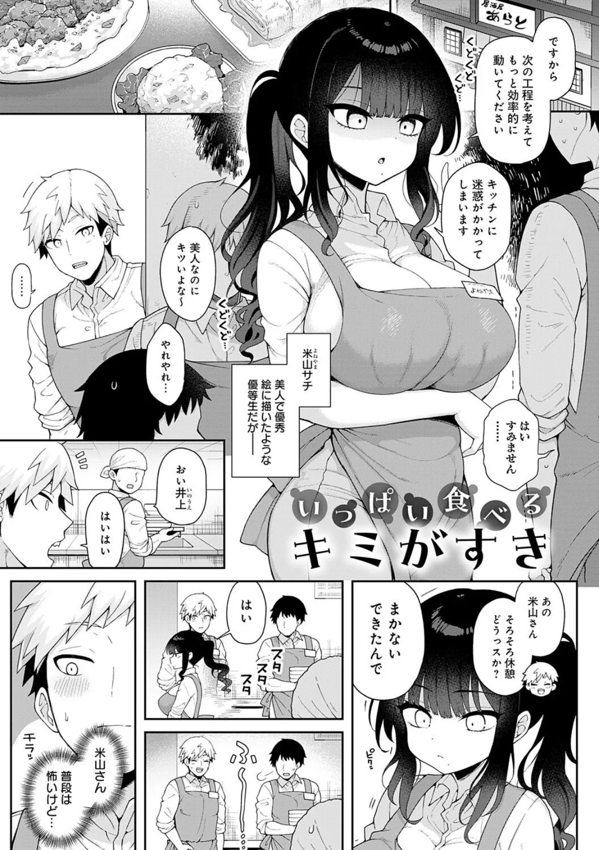 わからせっくす!【デジタル特装版】 13ページ