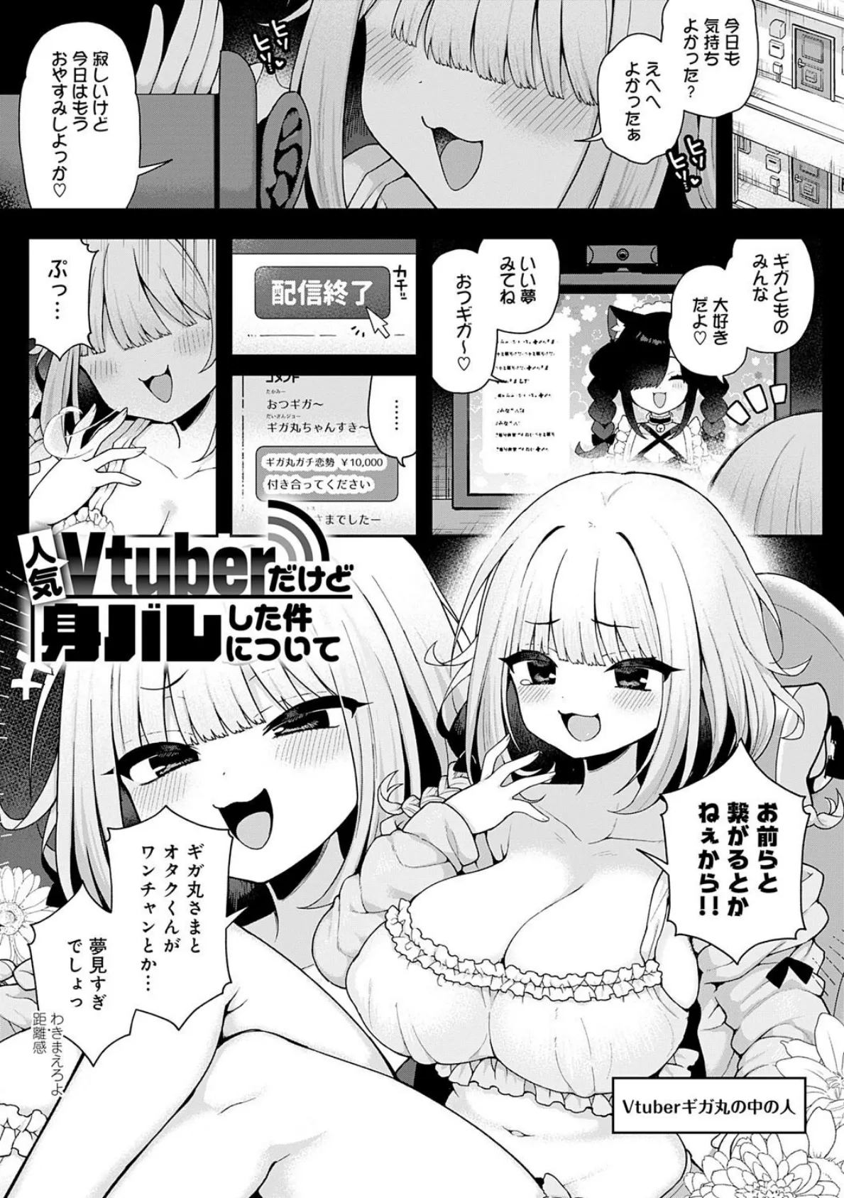 わからせっくす！【デジタル特装版】 23ページ