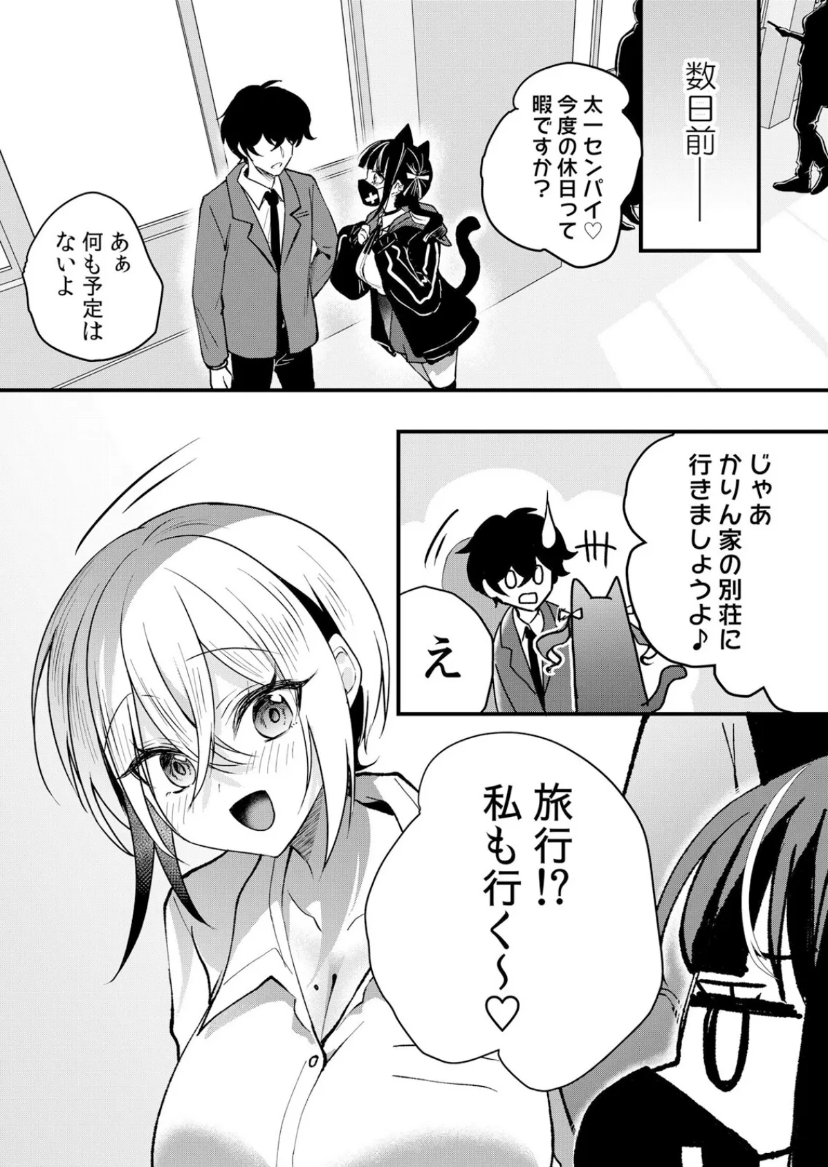 生イキJKに中●し調教〜めちゃくちゃに突いて、奥の方に出してあげるね 65 3ページ