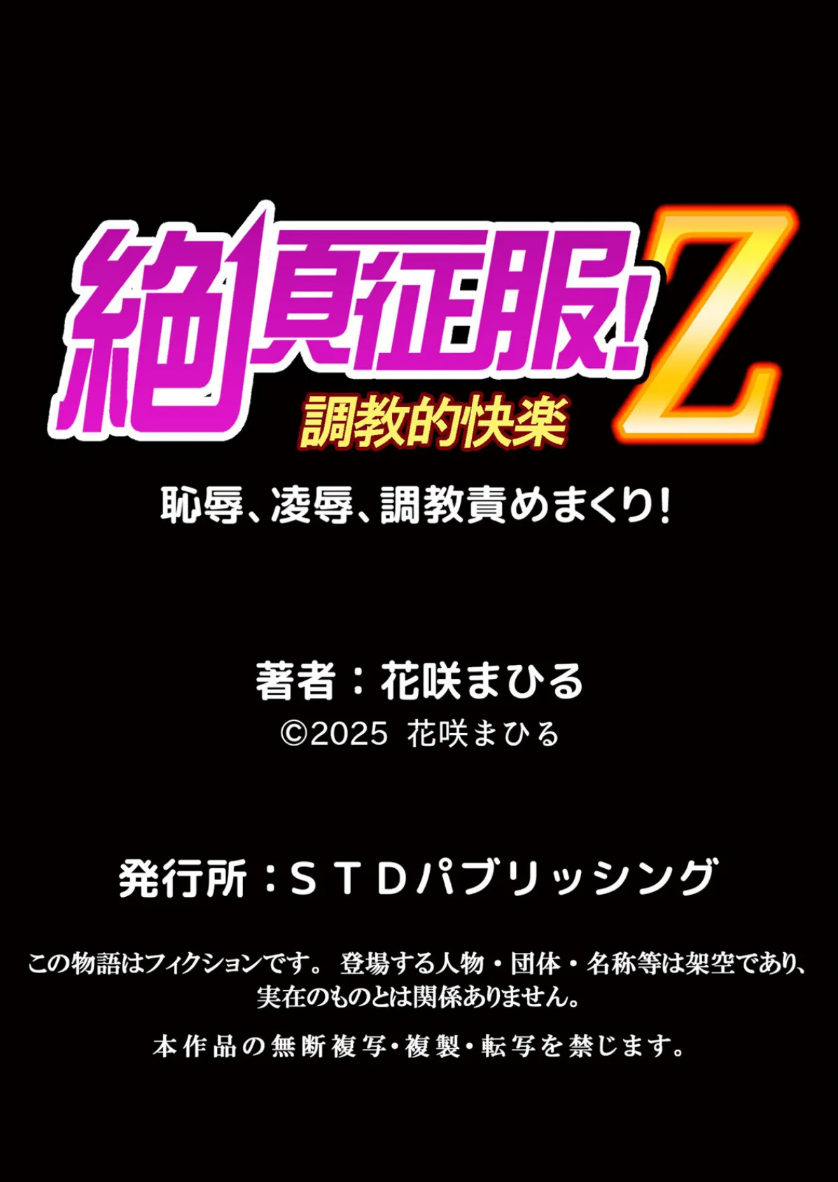 生イキJKに中●し調教〜めちゃくちゃに突いて、奥の方に出してあげるね 65 6ページ