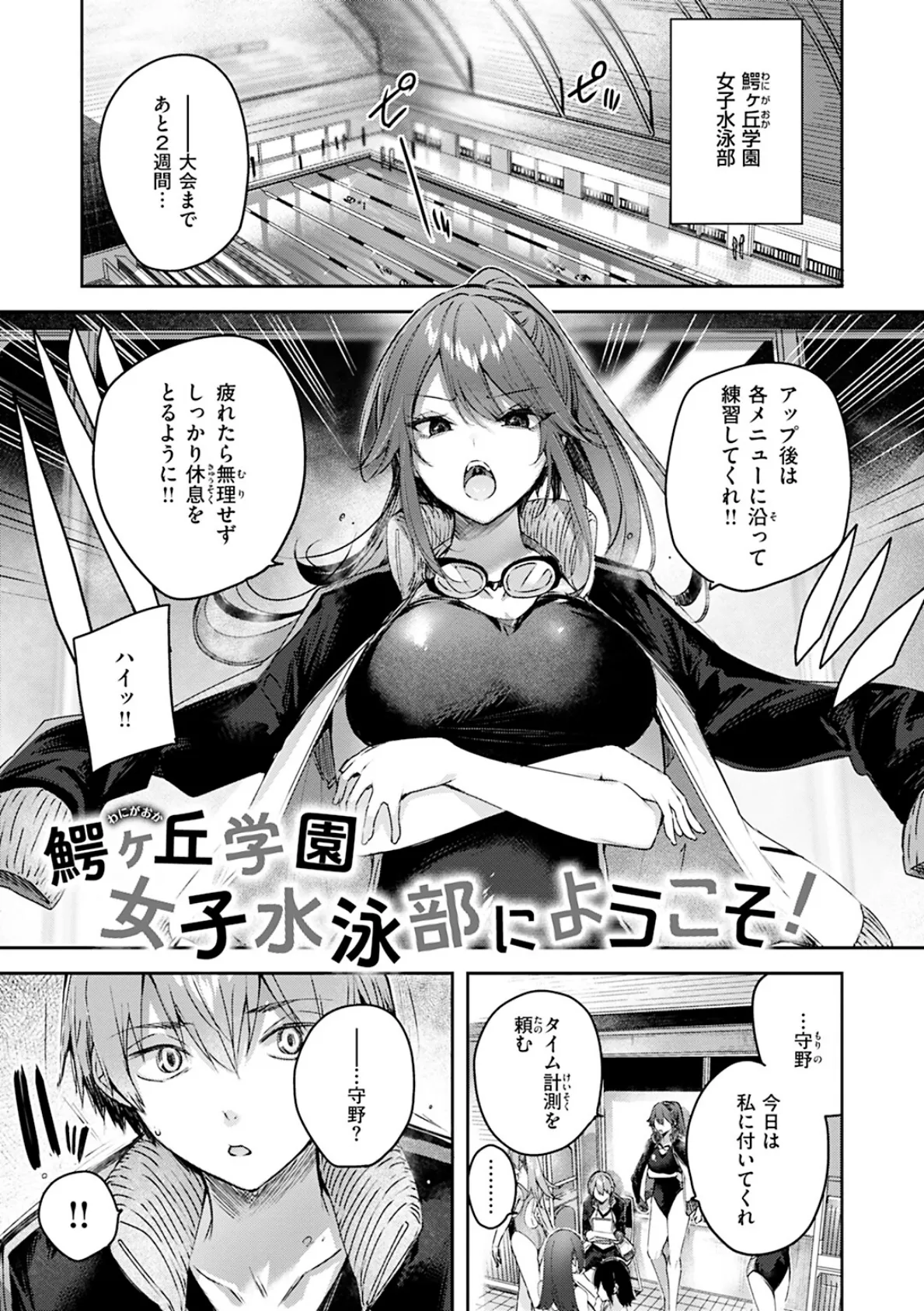 ラブラリアット! 29ページ