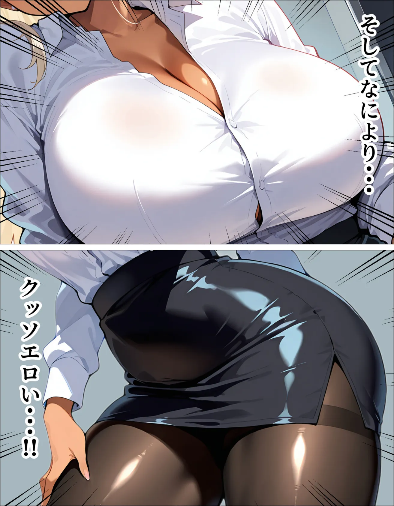 新卒の黒ギャルが「きも…」って言いながら搾精してくれる話(1) 7ページ