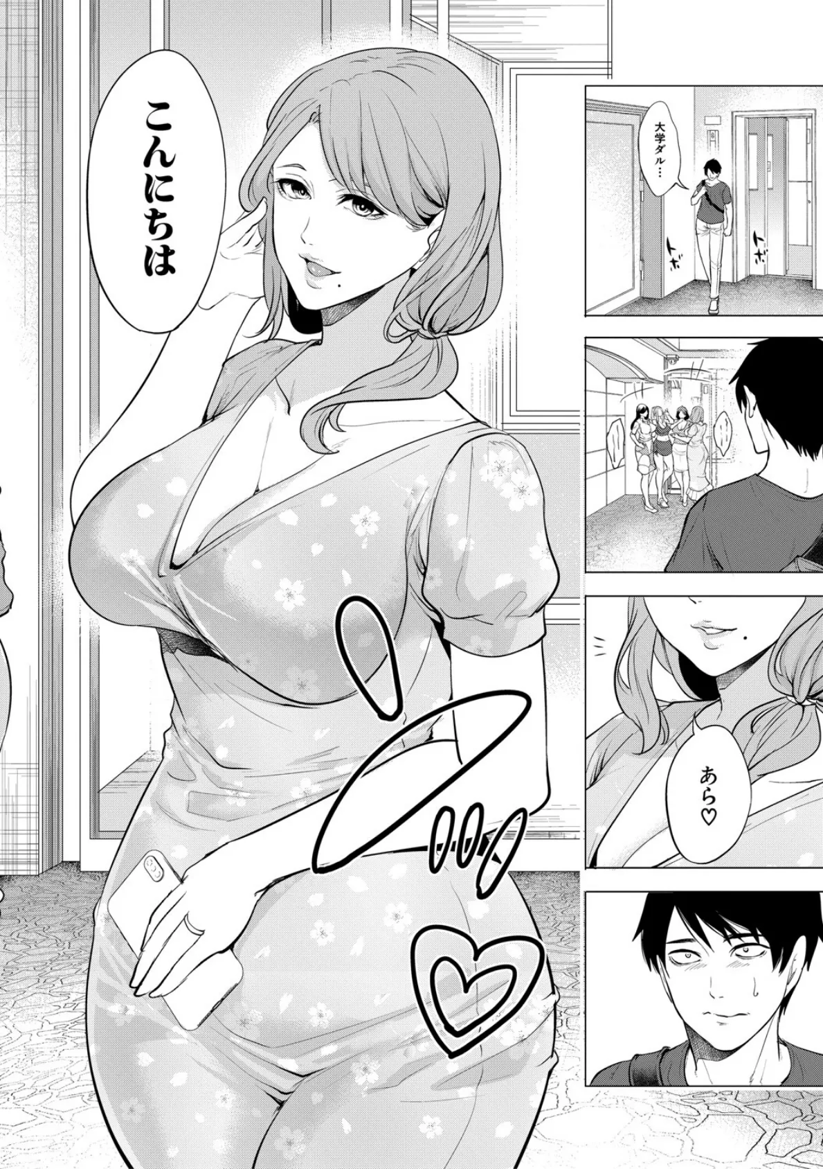 童貞をわからせる人妻【1話試し読み付き】 4ページ