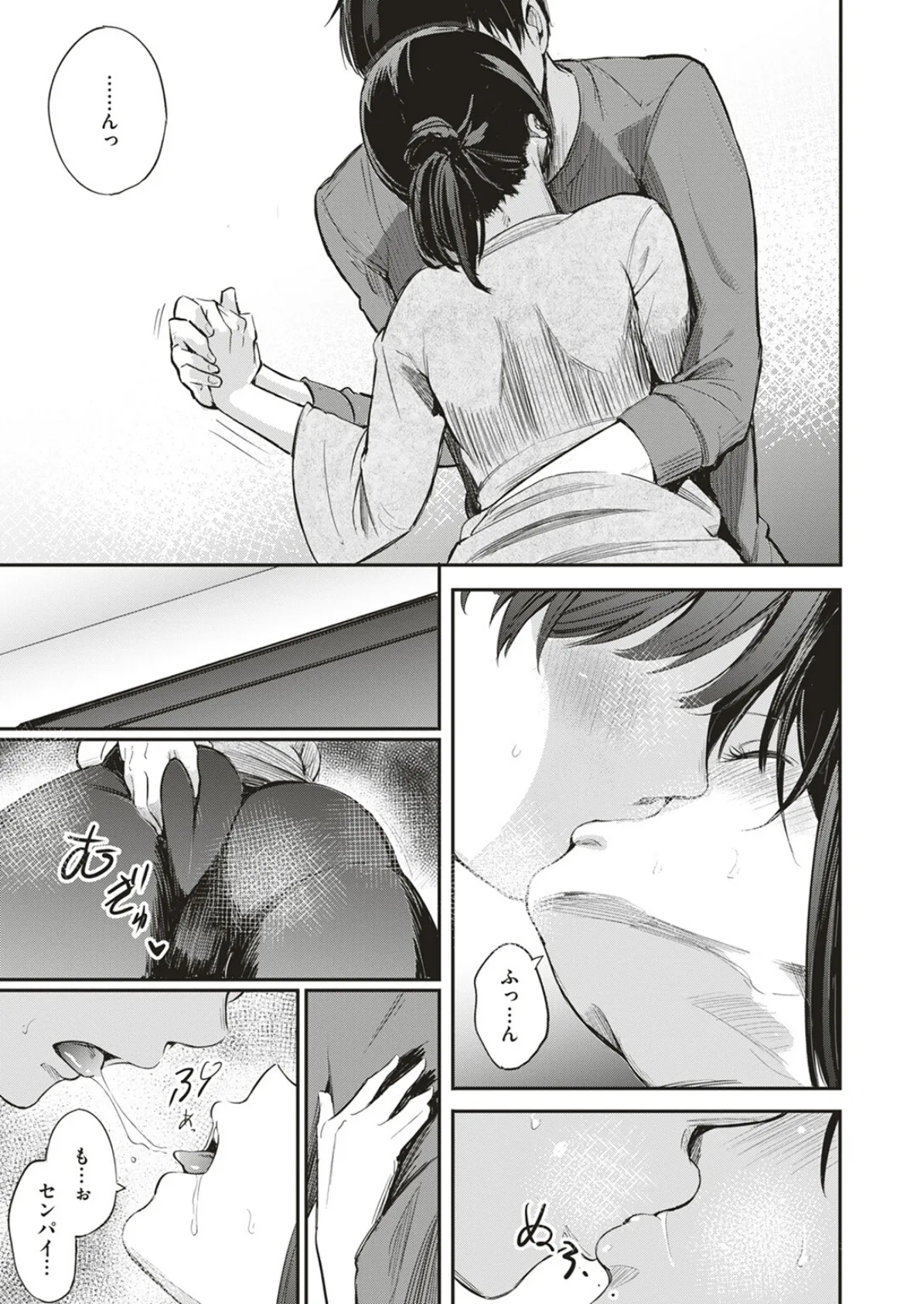 キャンパスライフ 9ページ