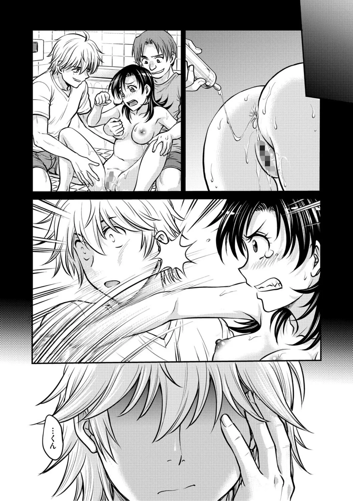 人妻再調教日誌〜友海〜 4ページ