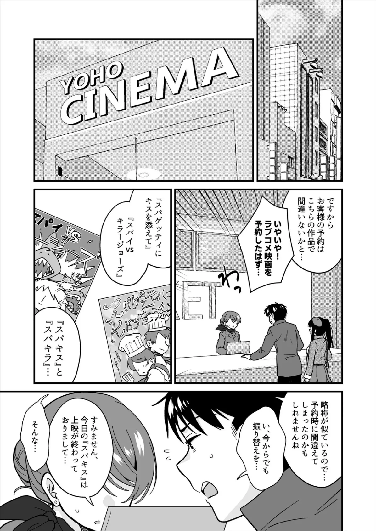 帰ったら居候JKがア○コ丸出しで寝てたので…〜我慢できないラブハメH（38） 5ページ