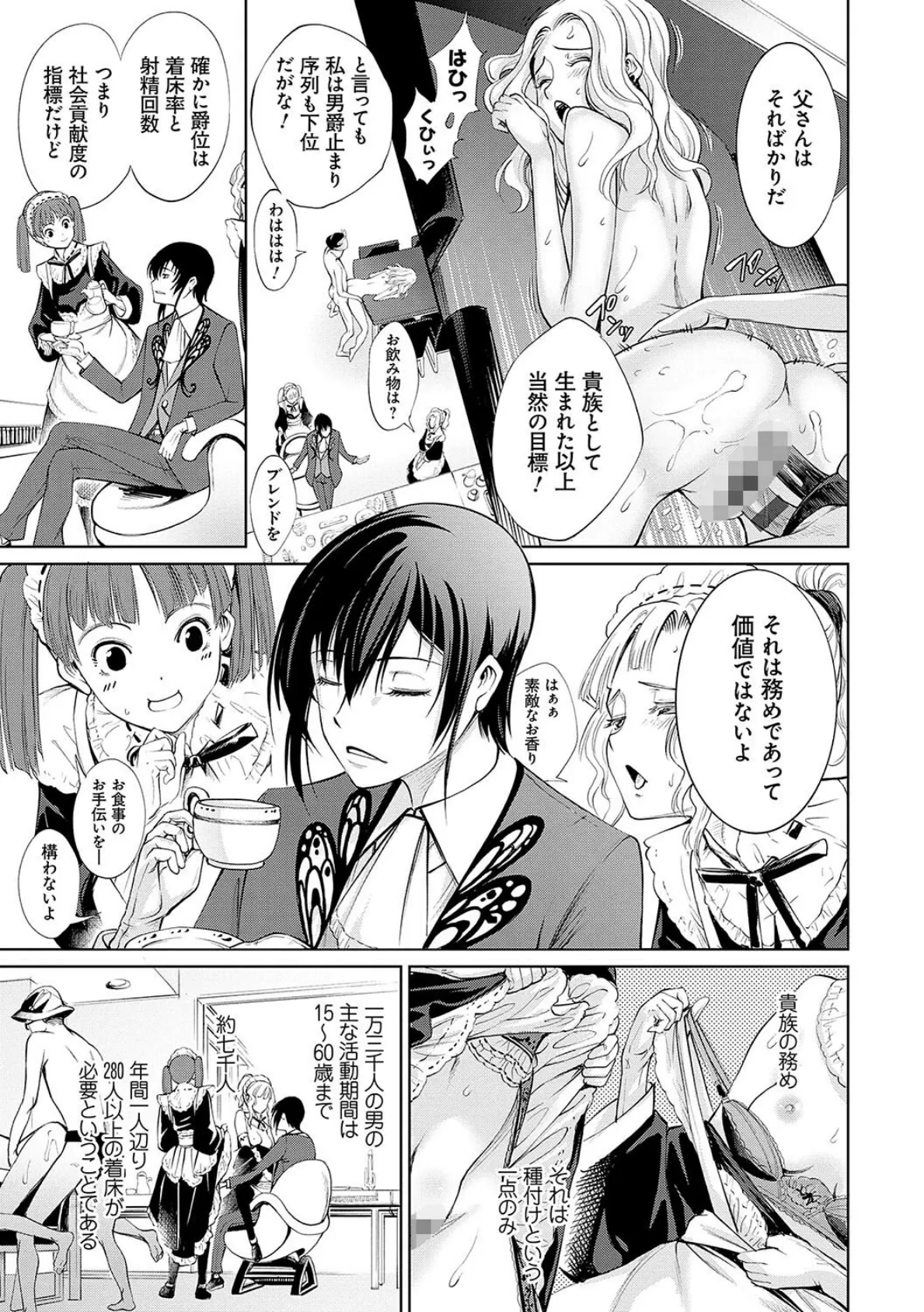 電脳ビッチ -レッツプレイ!-【FANZA限定特典付き】 21ページ