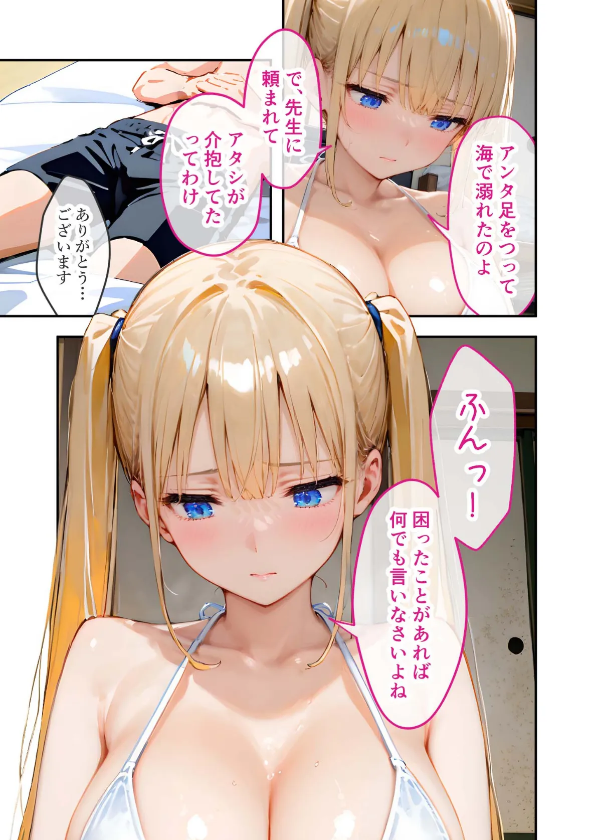 ツンデレマネージャーのオナサポえっち(2) 〜どんだけ溜まってんのよ……!このド変態!〜 モザイク版 7ページ