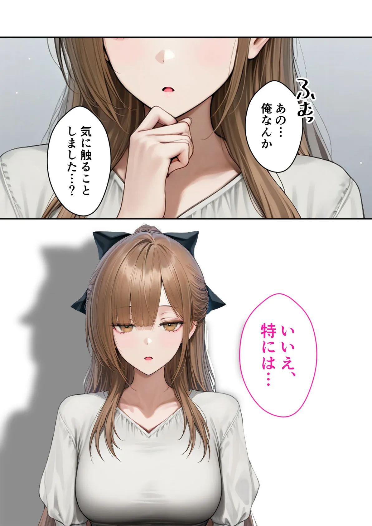 キラキラ美人OLの裏腹な性欲 〜人気受付嬢の本性は汚され願望のド変態〜 モザイク版 9ページ