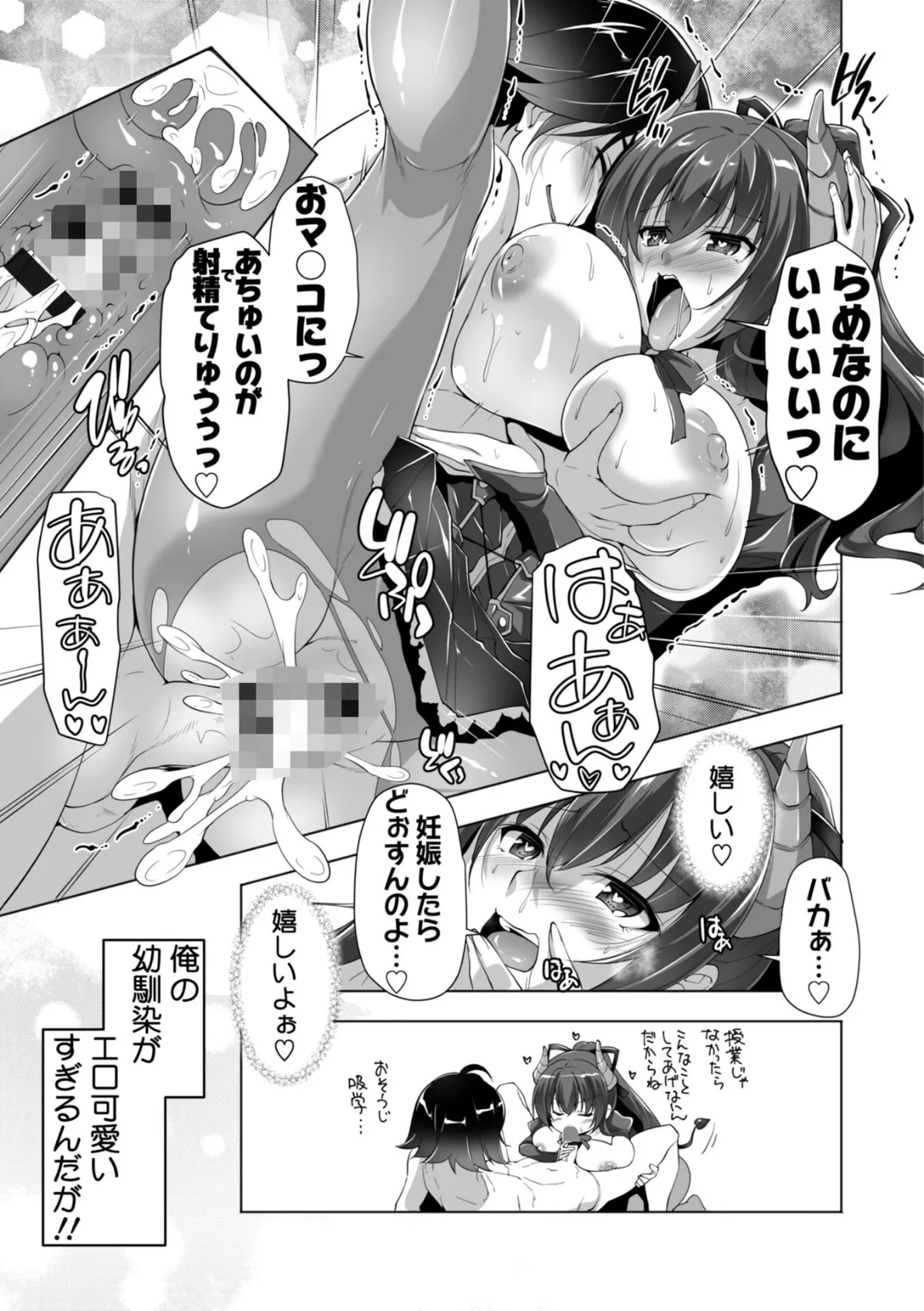 もっと!孕ませ!炎のおっぱい異世界超エロ◇サキュバス学園! Adult Edition【FANZA限定特典付】 17ページ