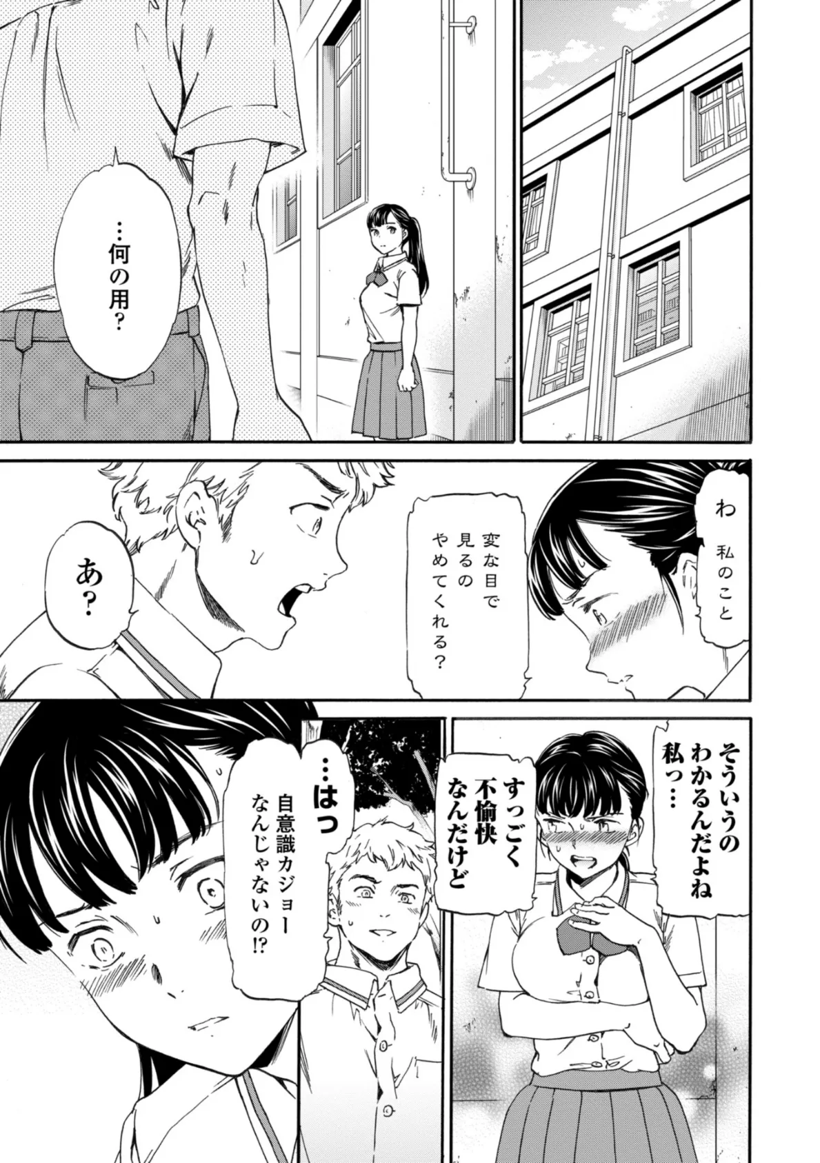 INSULT(インサルト) 11ページ