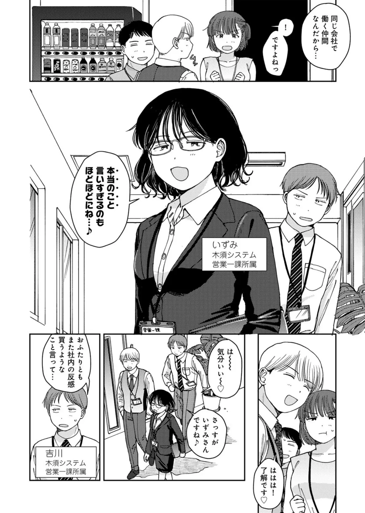 ラブ（ややこしい編） 24ページ