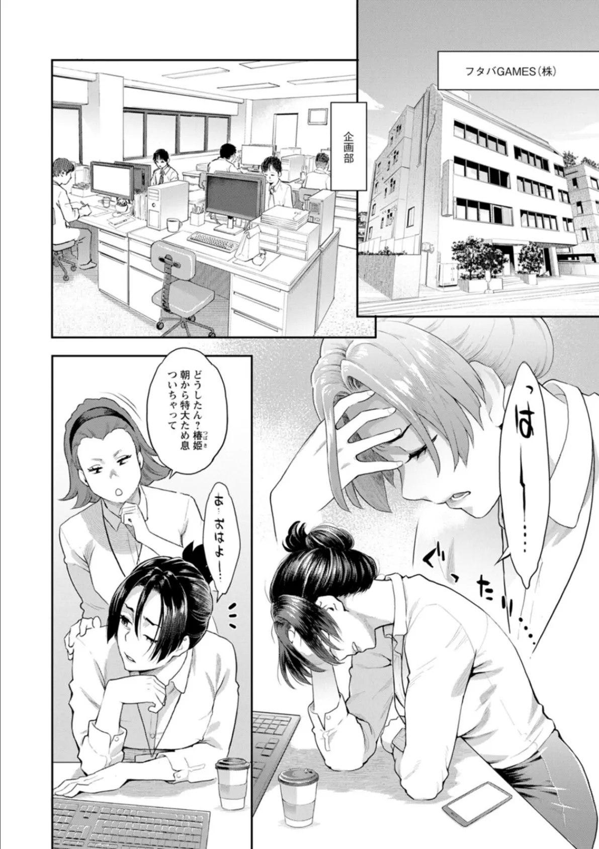 両手にフラワー 8ページ