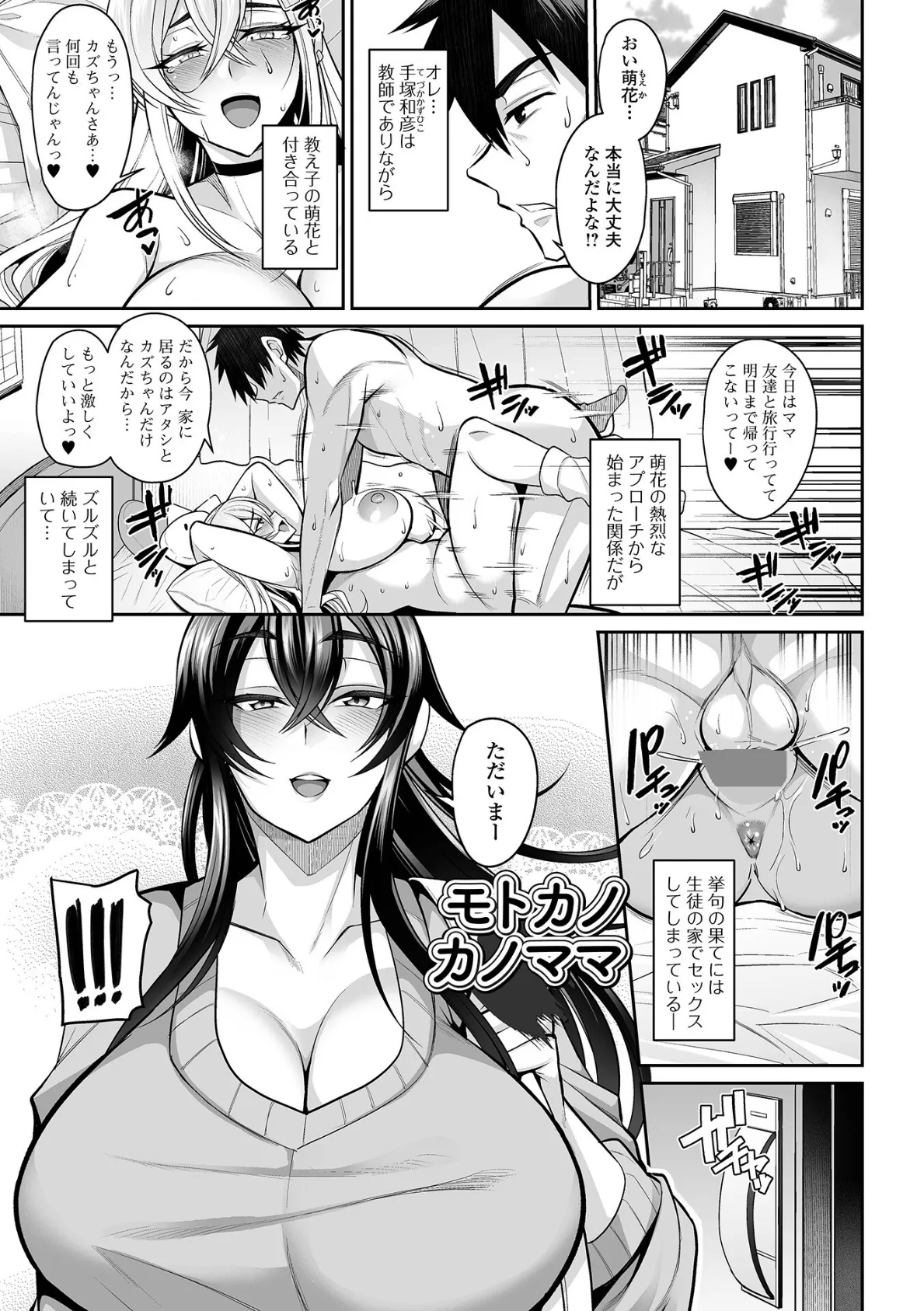 デカ乳彼女発情中！！【デジタル特装版】 11ページ