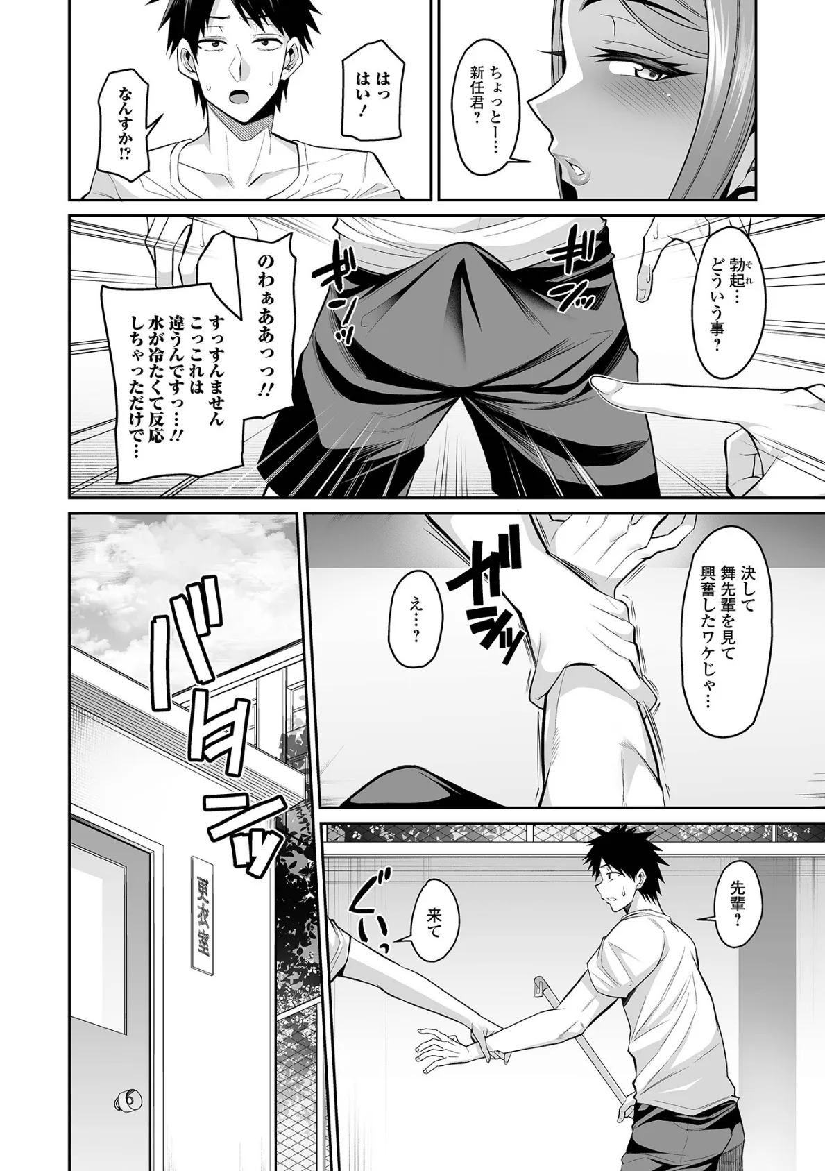 デカ乳彼女発情中！！【デジタル特装版】 26ページ