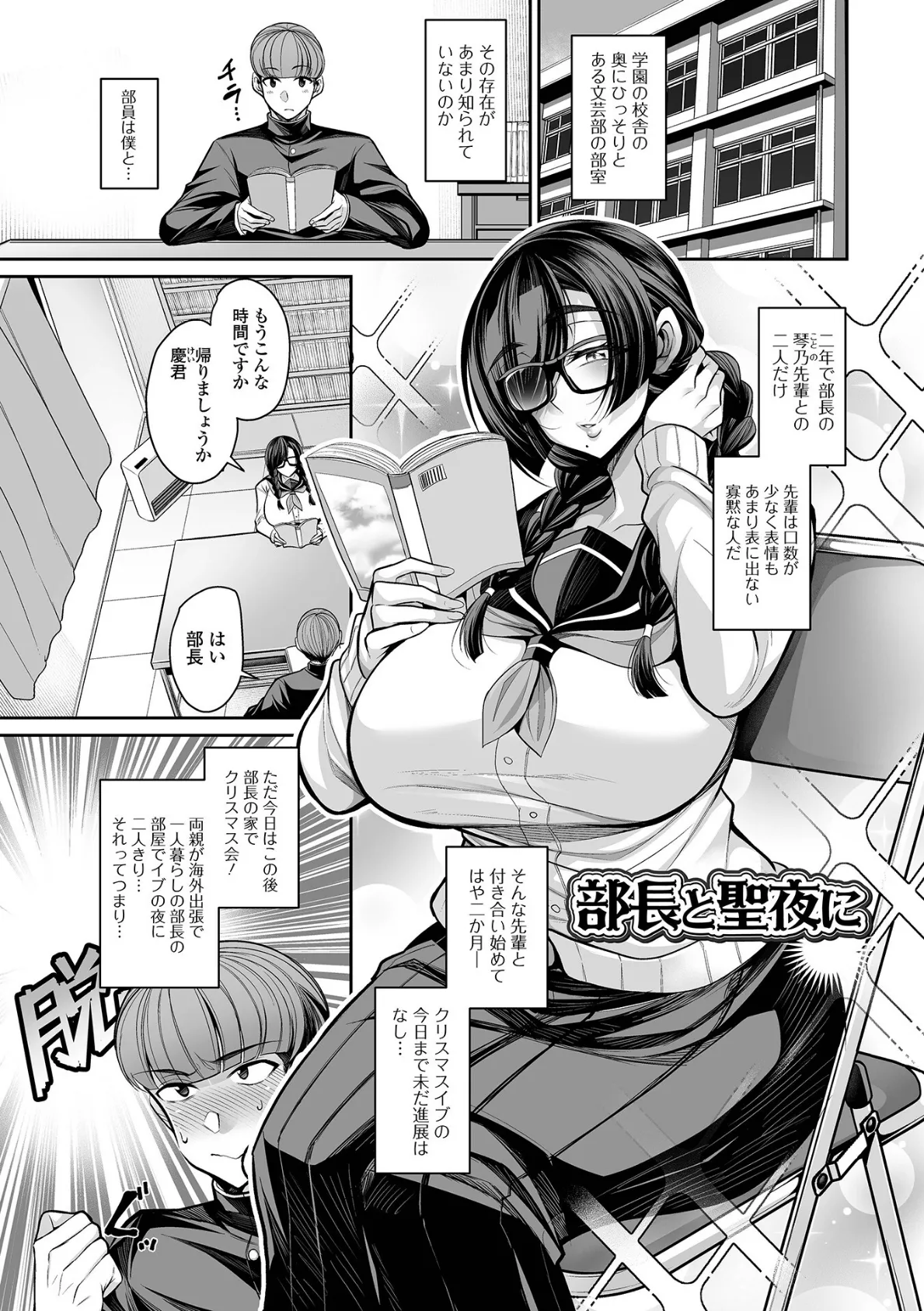 デカ乳彼女発情中！！【デジタル特装版】 27ページ