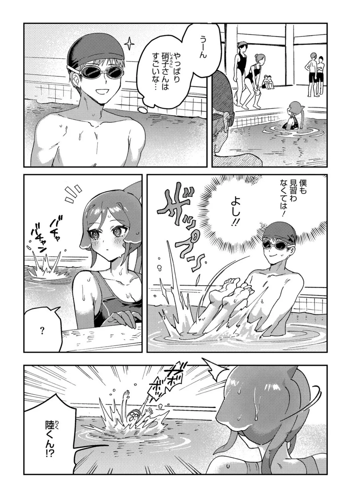 COMIC外楽 Vol.023 12ページ