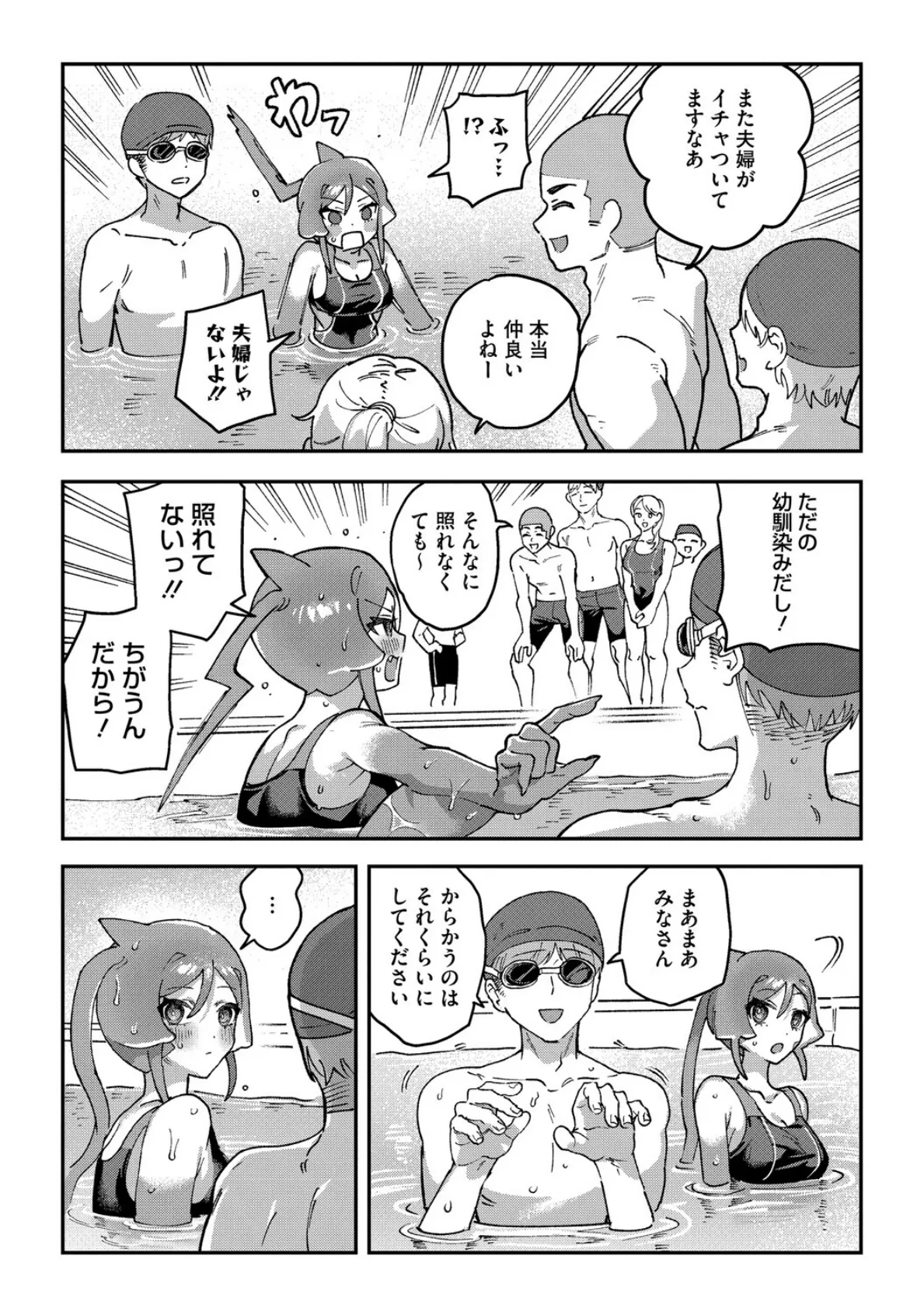 COMIC外楽 Vol.023 14ページ