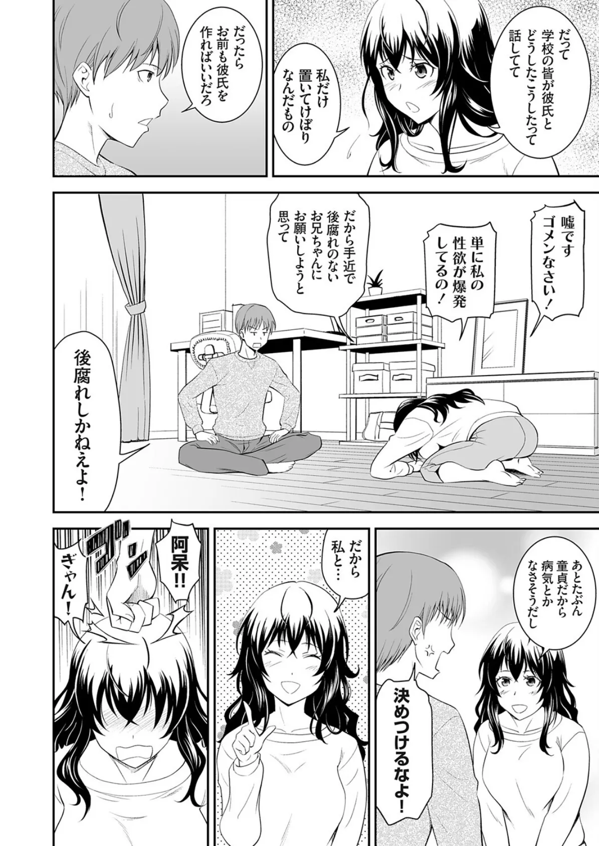 コミックグレープ Vol.145 4ページ