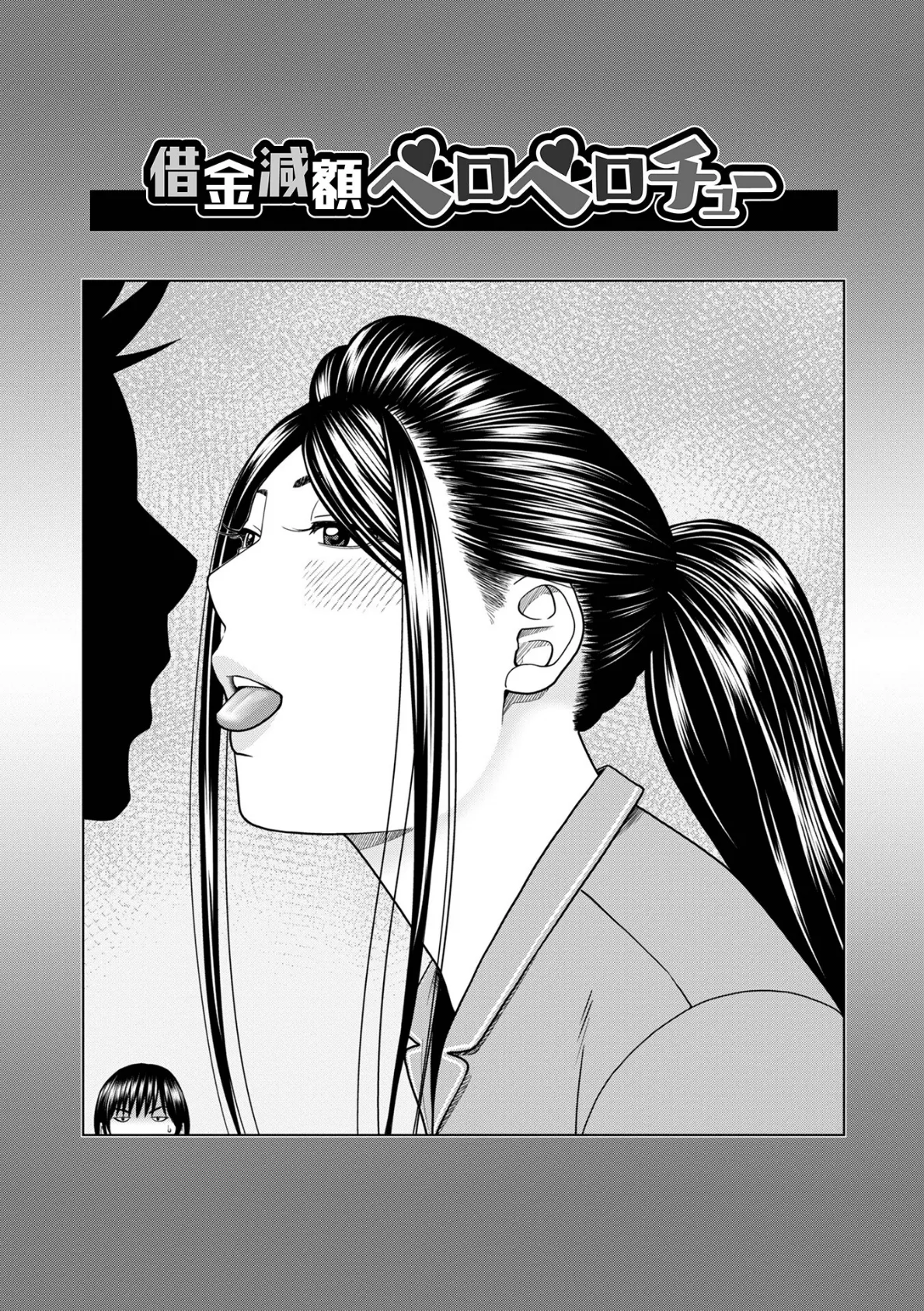 濡れしたたる人妻たち【デジタル特装版】 27ページ