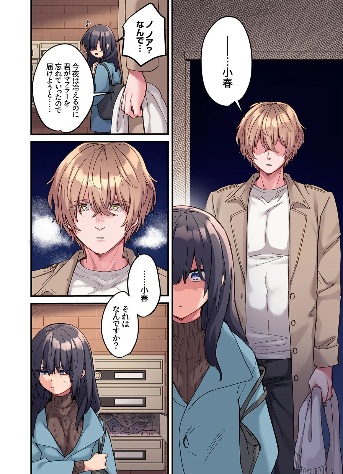 ちょろオナホな僕だけの陰キャちゃん【デジタル特装版】【FANZA限定版】 6ページ