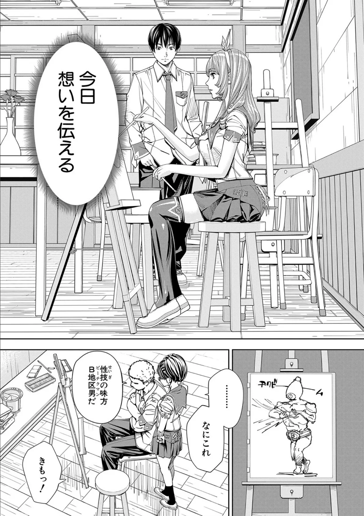 千歳【1話立ち読み付き】 24ページ