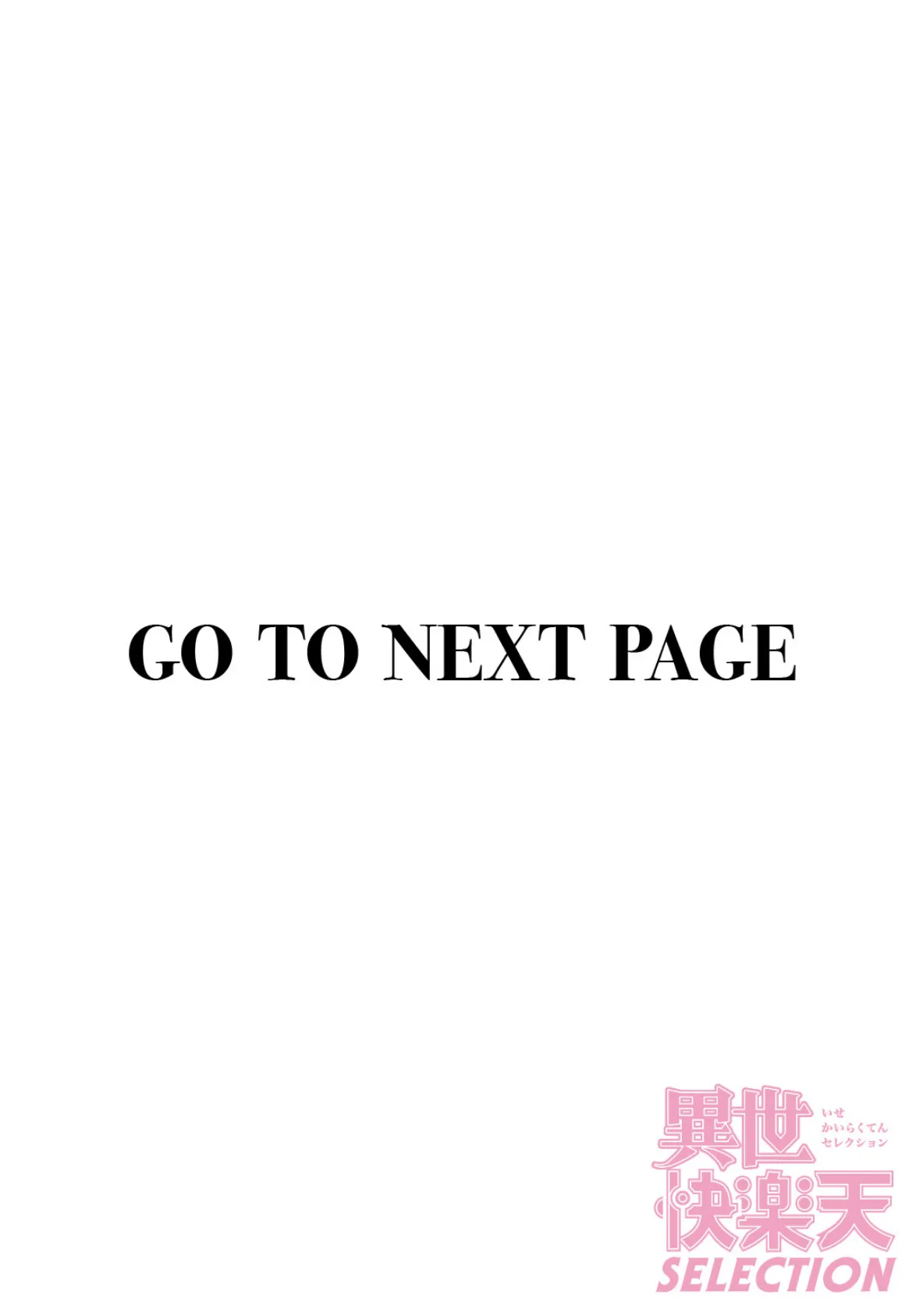 キョンシーちゃんは感じない 2ページ