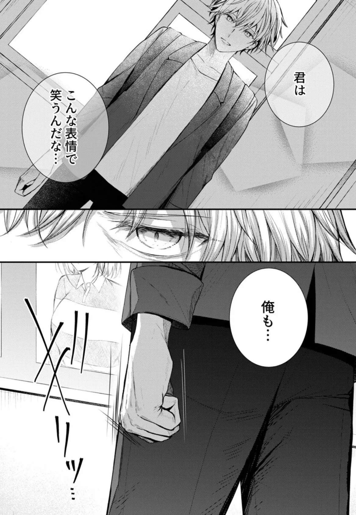 こんなことまでスルんですか！？ヤバい噂の彫刻家の〇〇だけで、イク 第7巻 4ページ