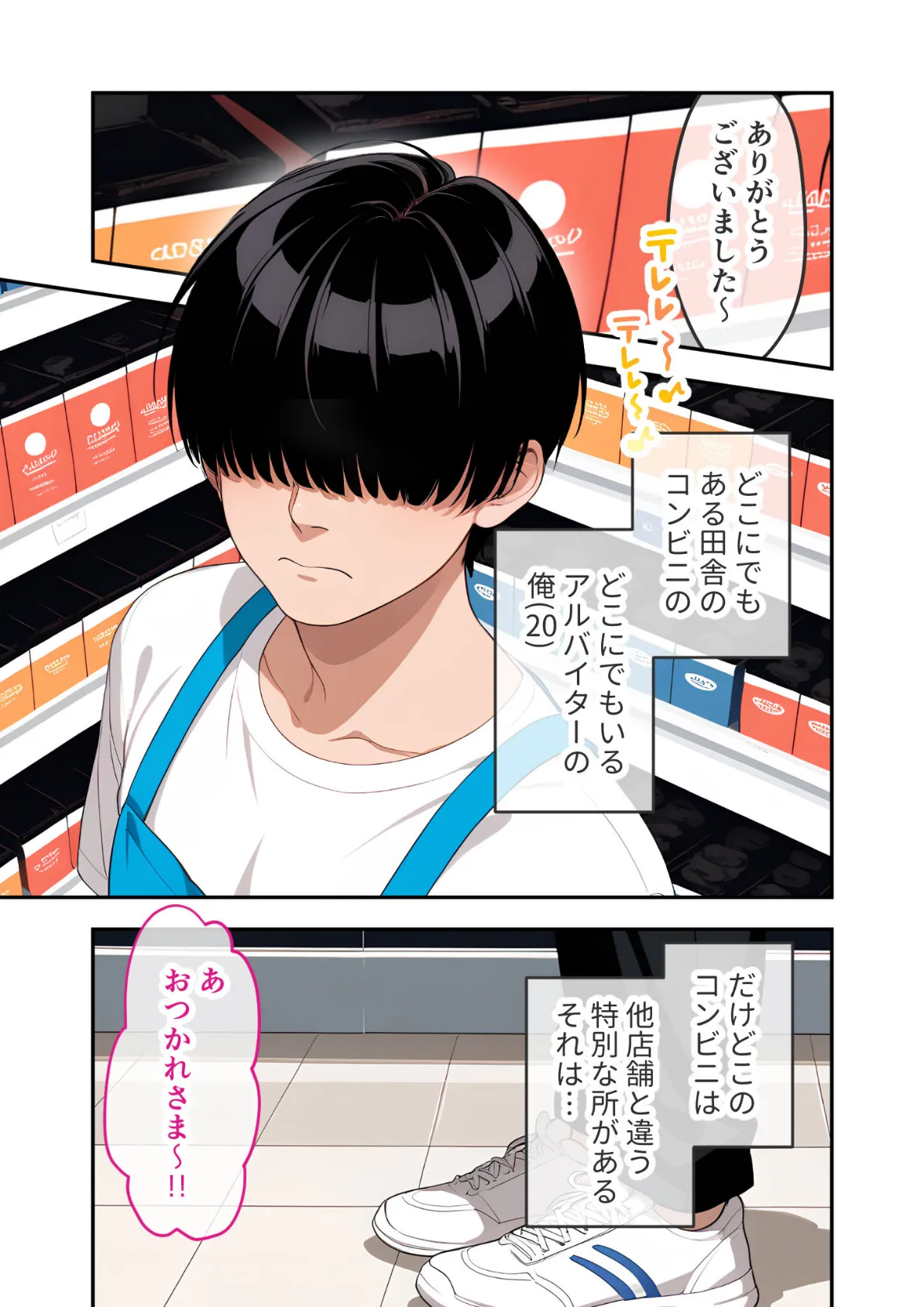 ゆるふわギャル店長のごほうびえっち 〜スタンプカードで生ハメ放題!?〜 モザイク版 5ページ