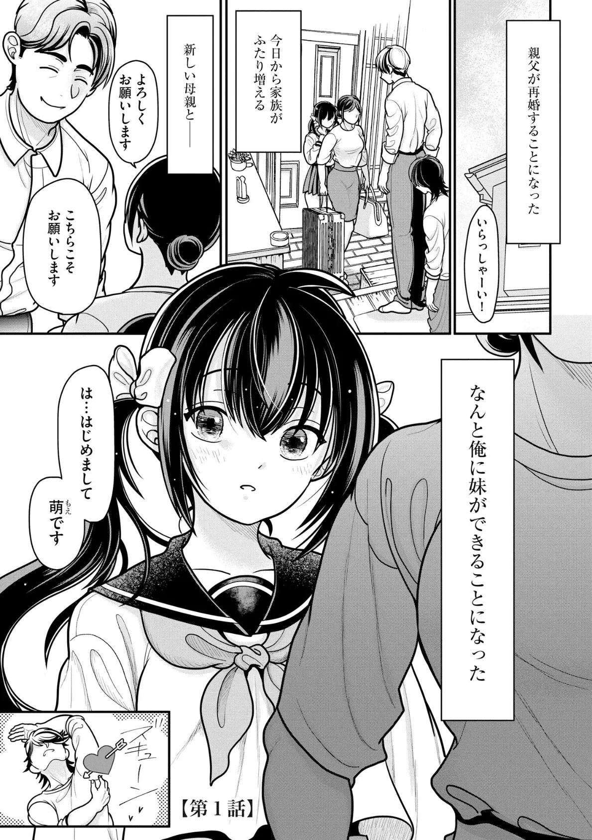 生イキしすたぁほぉる【FANZA特典&かきおろし漫画付】 5ページ