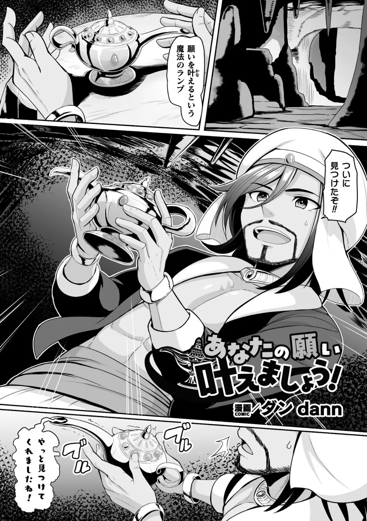 二次元コミックマガジン TS孕ませ 女体化してママになっちゃいましたVol.2 3ページ