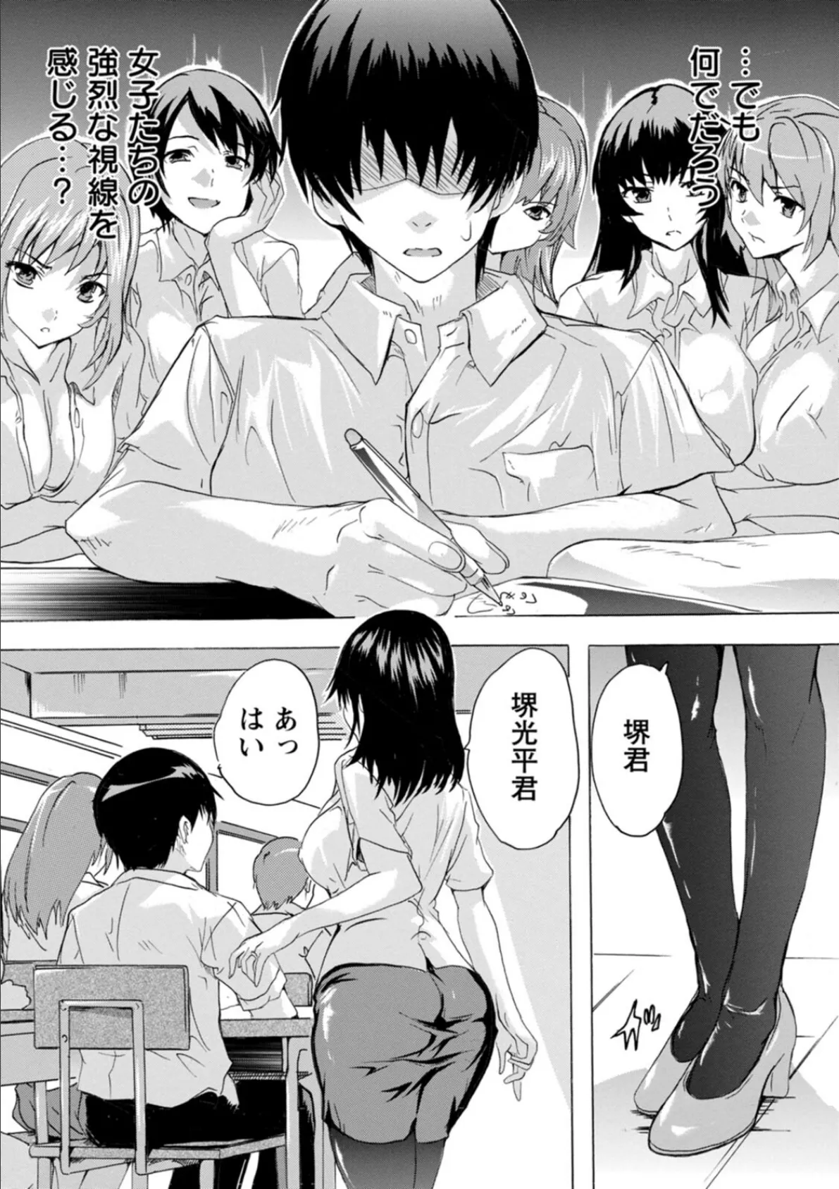 人妻教室 11ページ