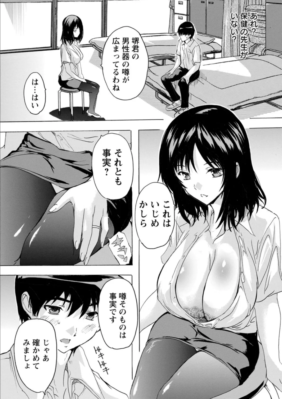 人妻教室 14ページ