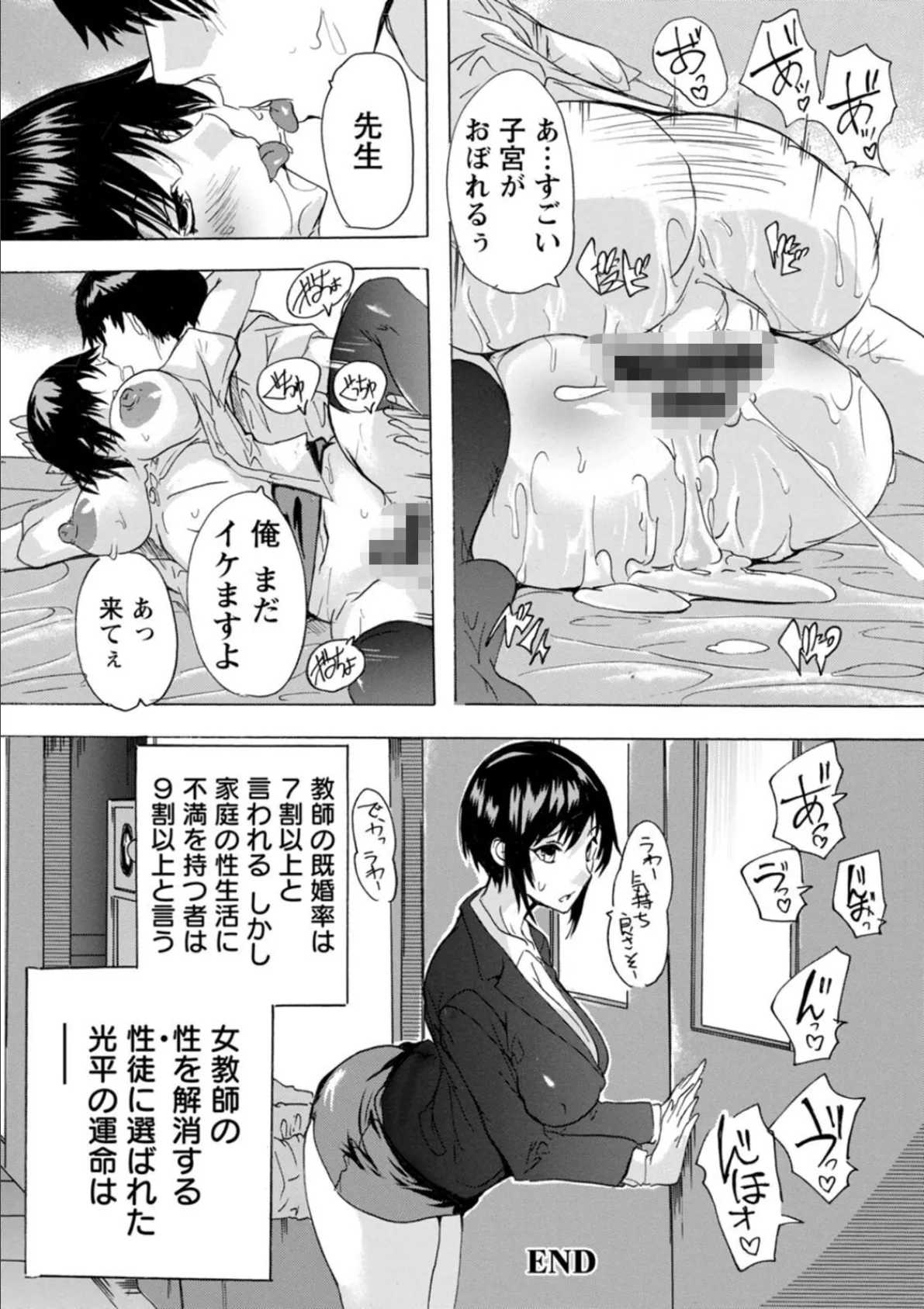 人妻教室 28ページ