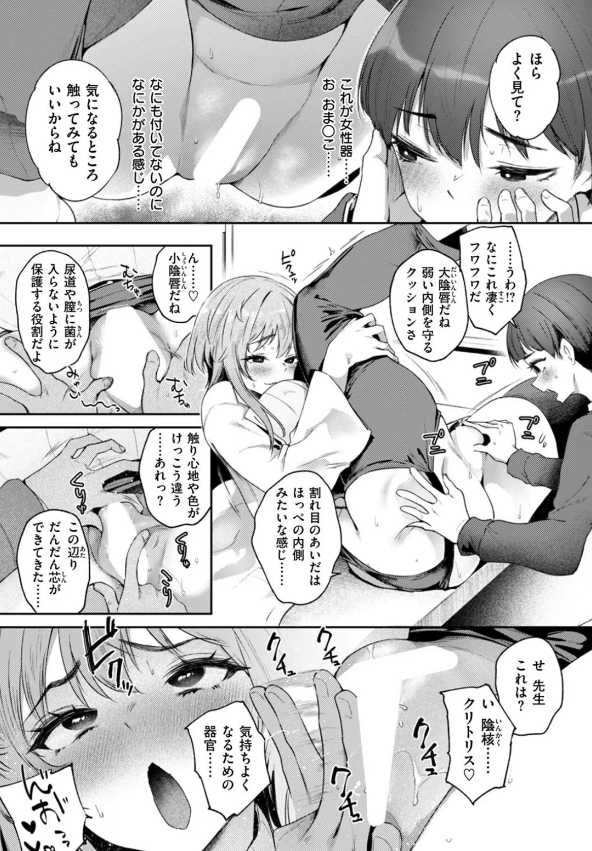 あ・な・う・めテスト 9ページ