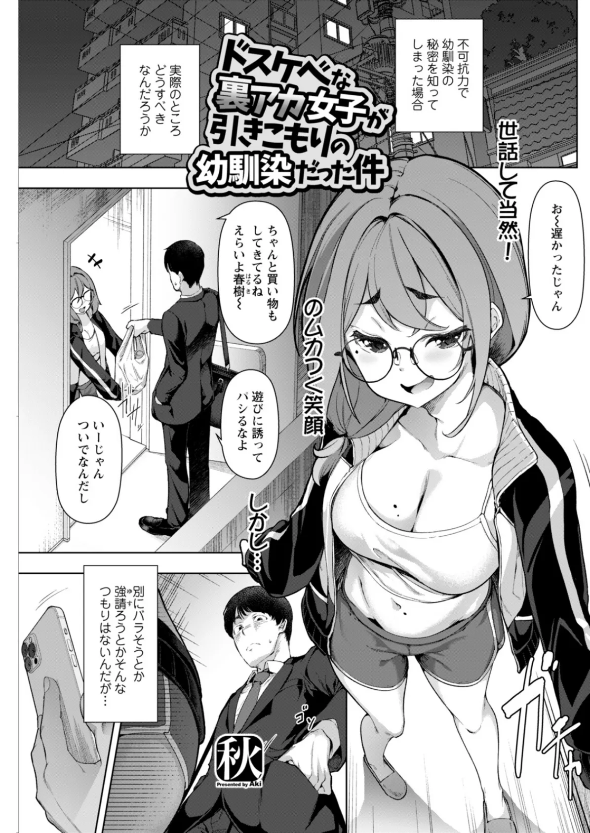 アクションピザッツ2025年12月号 29ページ