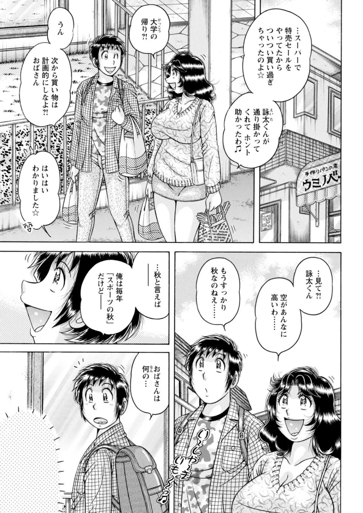 アクションピザッツ2025年12月号 39ページ