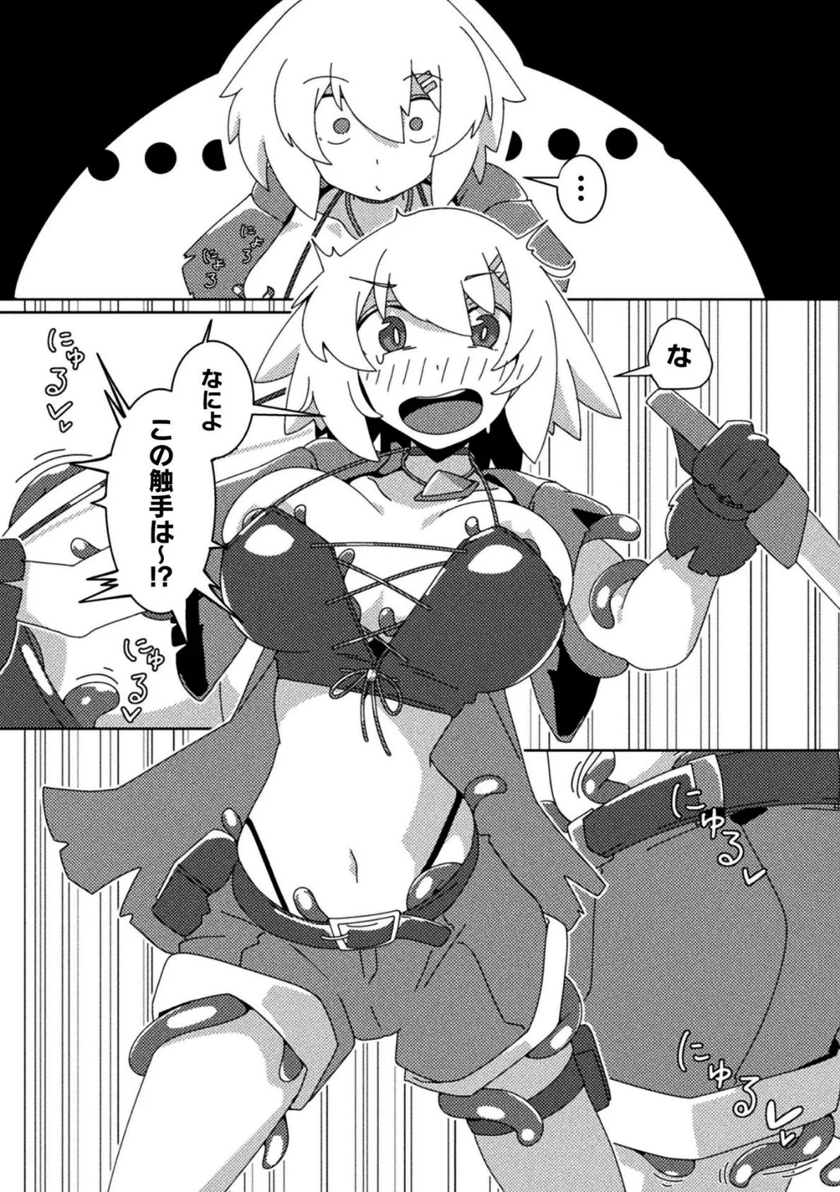 二次元コミックマガジン 悪堕ち触手服Vol.2 22ページ