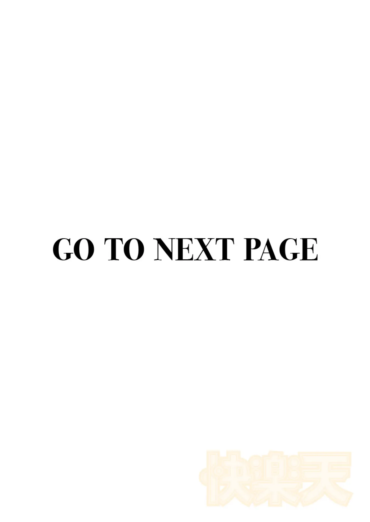 ひとりじめにご招待! 2ページ