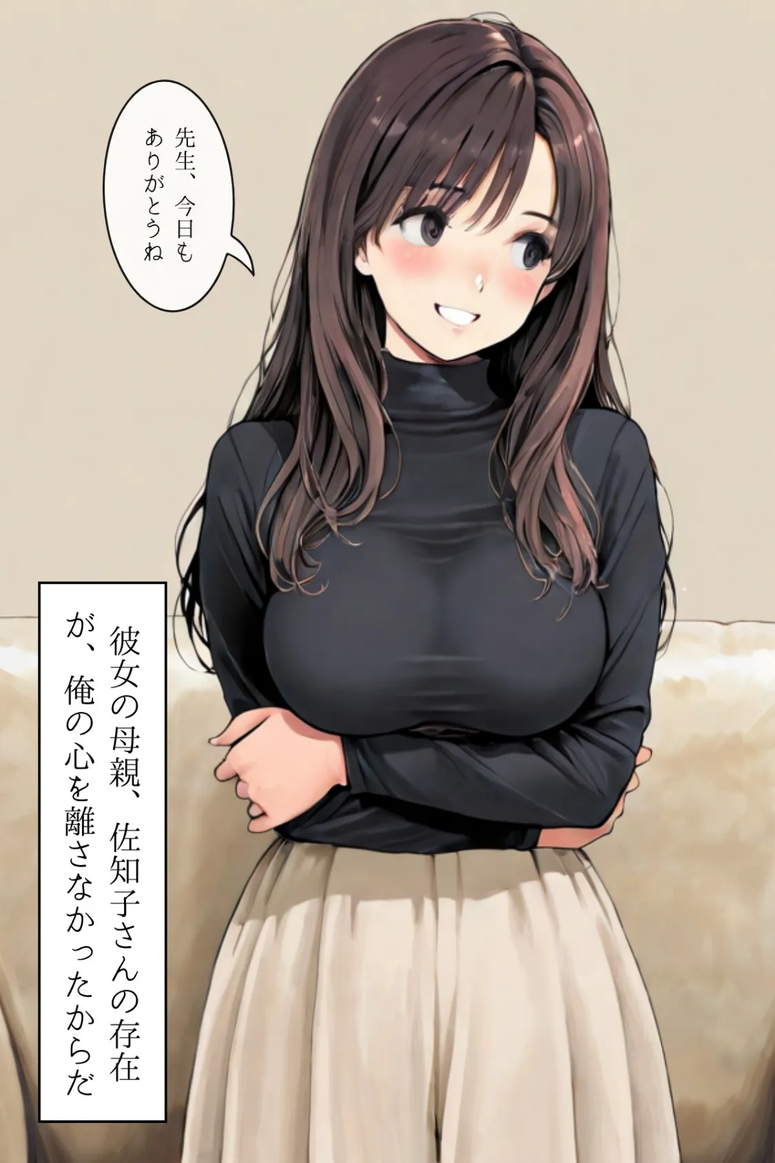 人妻にある性欲 合冊R指定リメイク版 6ページ