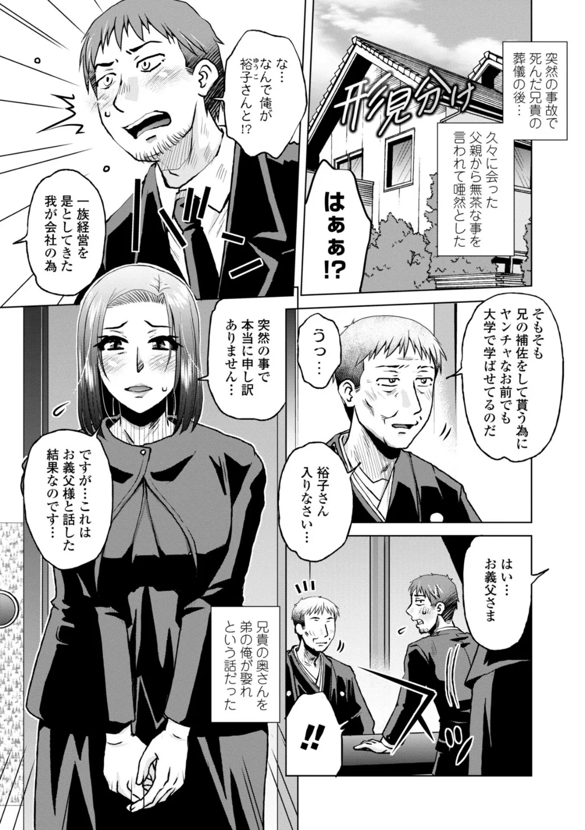 オツボネトリ【FANZA限定特装デジタル版】 33ページ