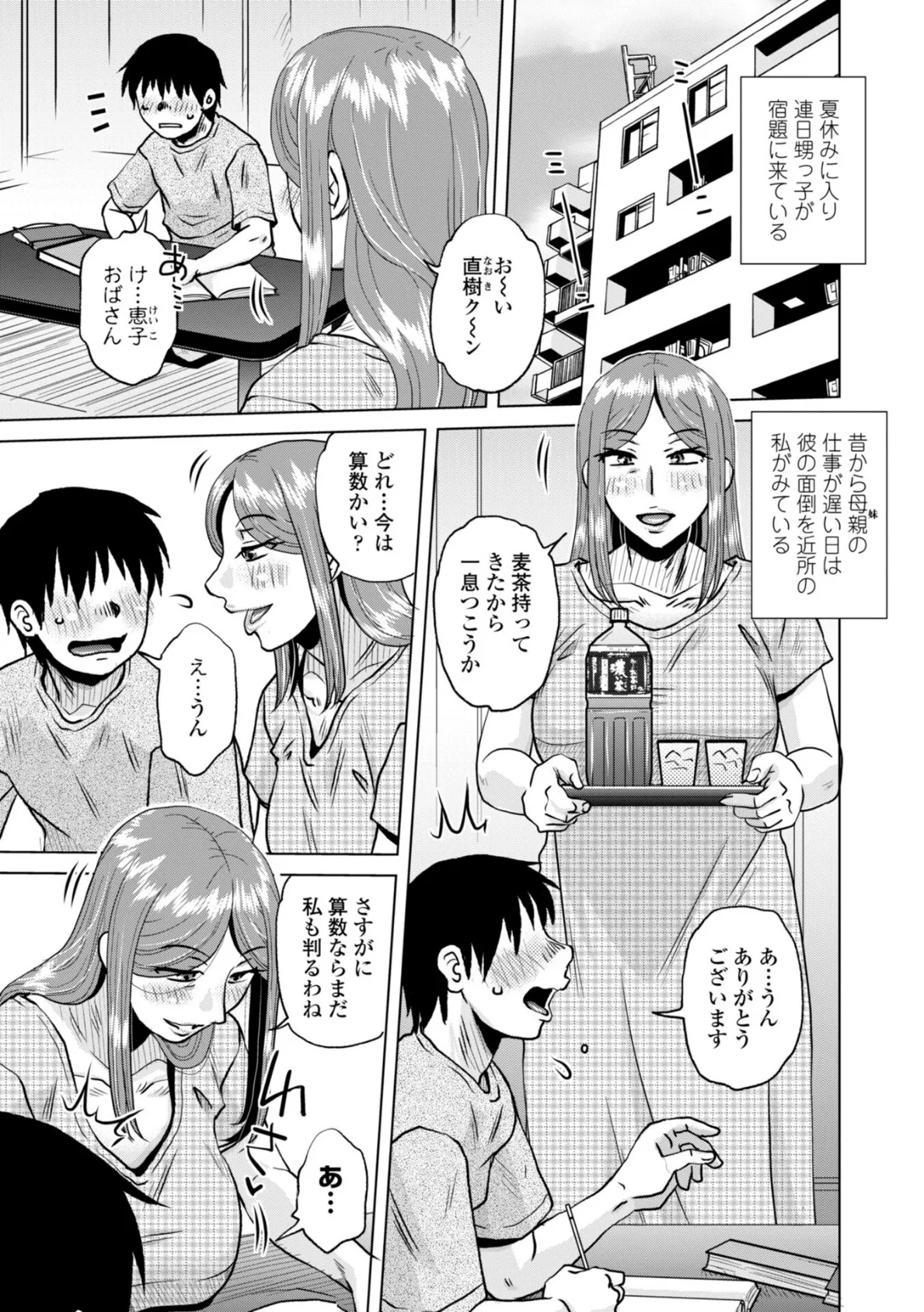 オツボネトリ【FANZA限定特装デジタル版】 35ページ