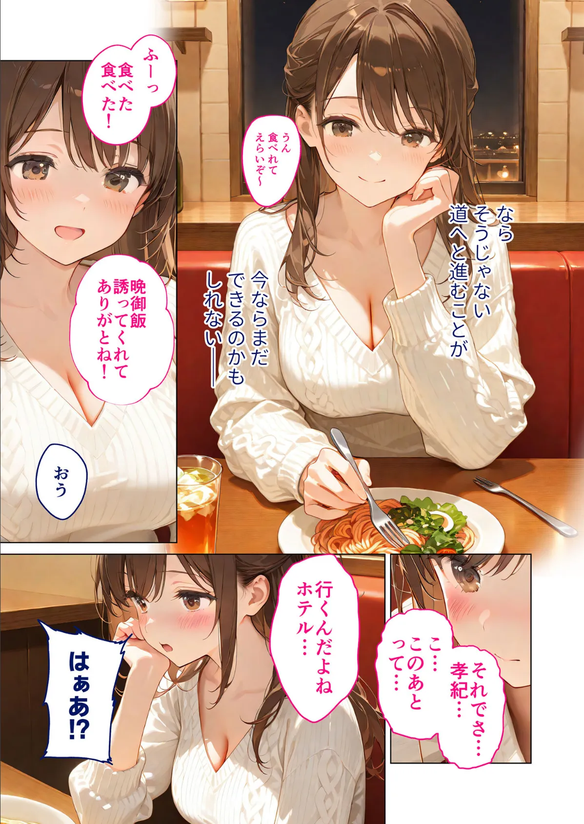 初恋相手 episode.1 〜幼なじみの体温〜 モザイク版 14ページ