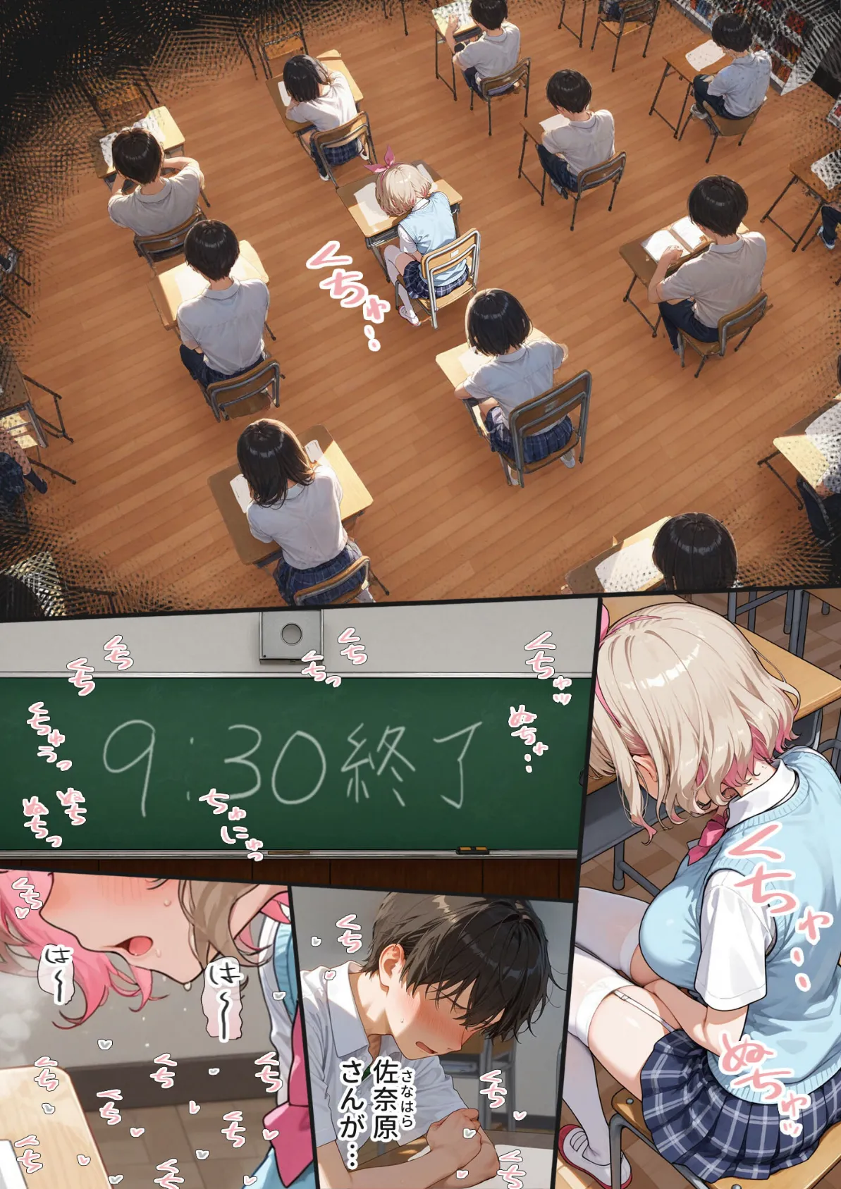 キモおじ⇔●●入れ替わり【2】クラスの男子誰の●●●●孕●かな？モザイク版 10ページ